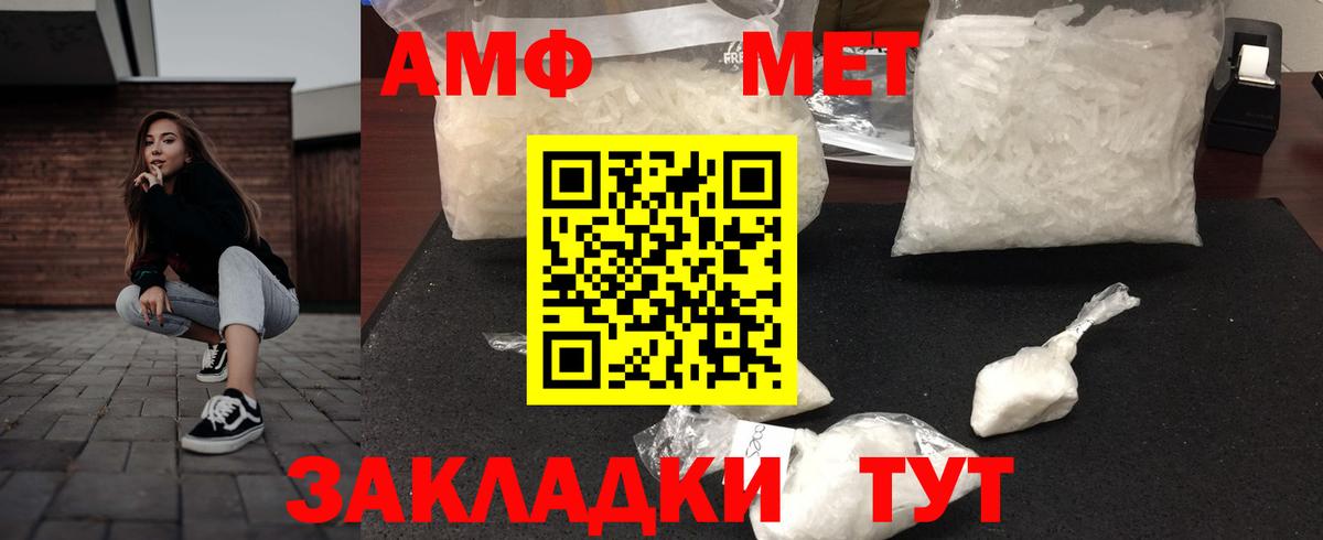 Amphetamine 98% Удомля