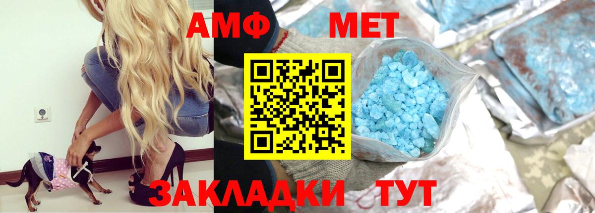 Удомля  Amphetamine  Вход с VPN  Амфетамин Розовый 
