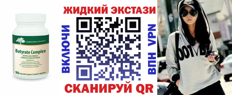 Бутират BDO Удомля