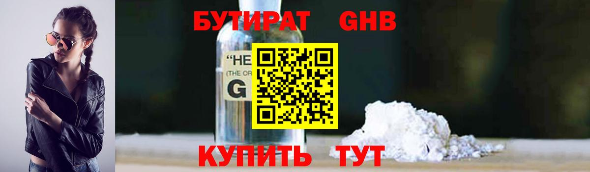 Удомля  Бутират  Вход с VPN  БУТИРАТ BDO 