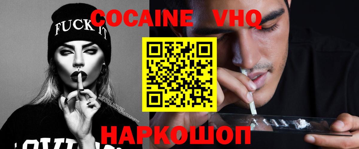 наркотики  Вход с VPN  Удомля  Cocaine Эквадор  COCAIN 