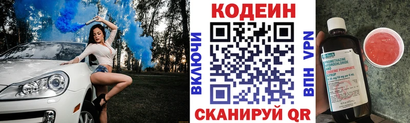 omg ONION  Удомля  Кодеиновый сироп Lean напиток Lean (лин) 