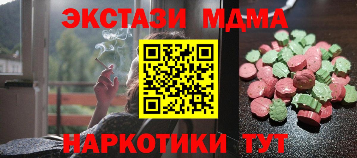Экстази mix Удомля