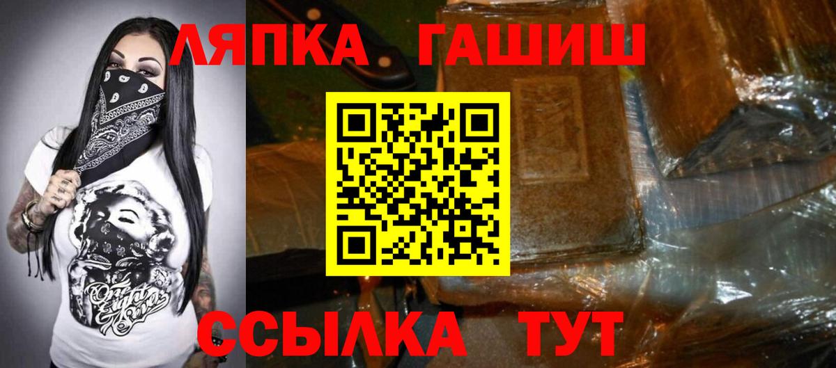 ГАШ ice o lator Удомля