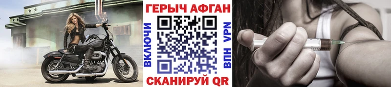 ГЕРОИН Heroin Удомля