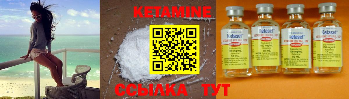 Удомля  КЕТАМИН ketamine  Вход с VPN 