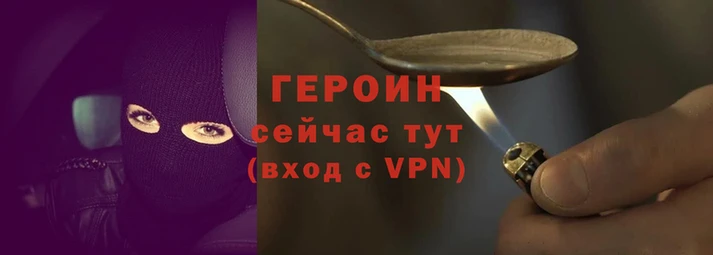 героин Алексеевка