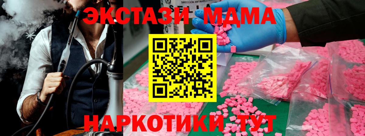 MDMA кристаллы Удомля