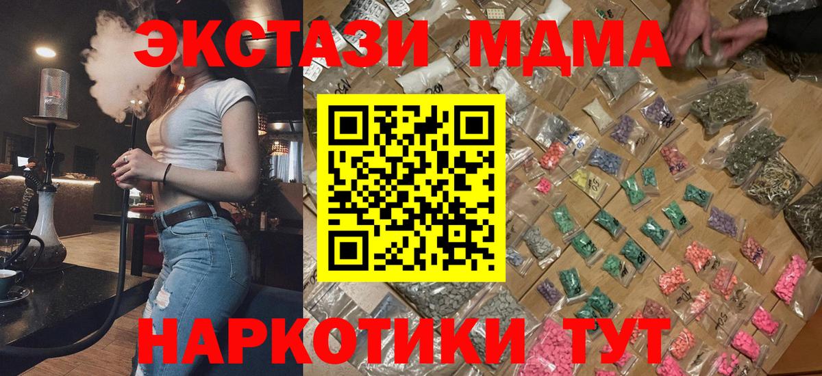Удомля  МДМА  МДМА Molly  Вход с VPN  MDMA Molly 