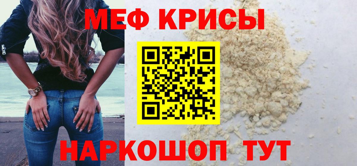 Меф мяу мяу  Вход с VPN  Удомля 
