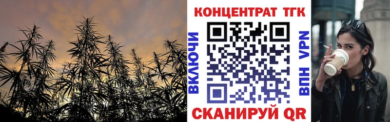 ТГК вейп с тгк  купить наркотик  Удомля 