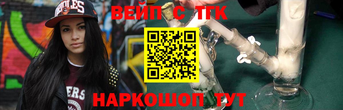 Удомля  ТГК Wax  где продают   Дистиллят ТГК жижа  Вход с VPN 