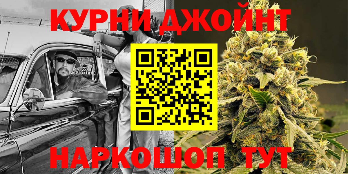Канабис гибрид  Конопля ГИДРОПОН  Шишки марихуана THC 21%  Вход с VPN  Удомля  Конопля OG Kush 